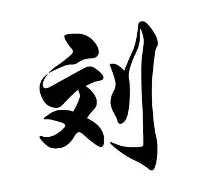 刘翔完整赛程请查收后续来了(刘翔110米栏世界纪录保持了多少年)