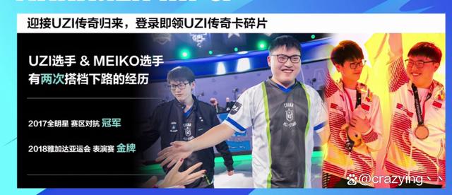 独家：Uzi会首发搭档吗(李家鼎和李小龙什么关系)