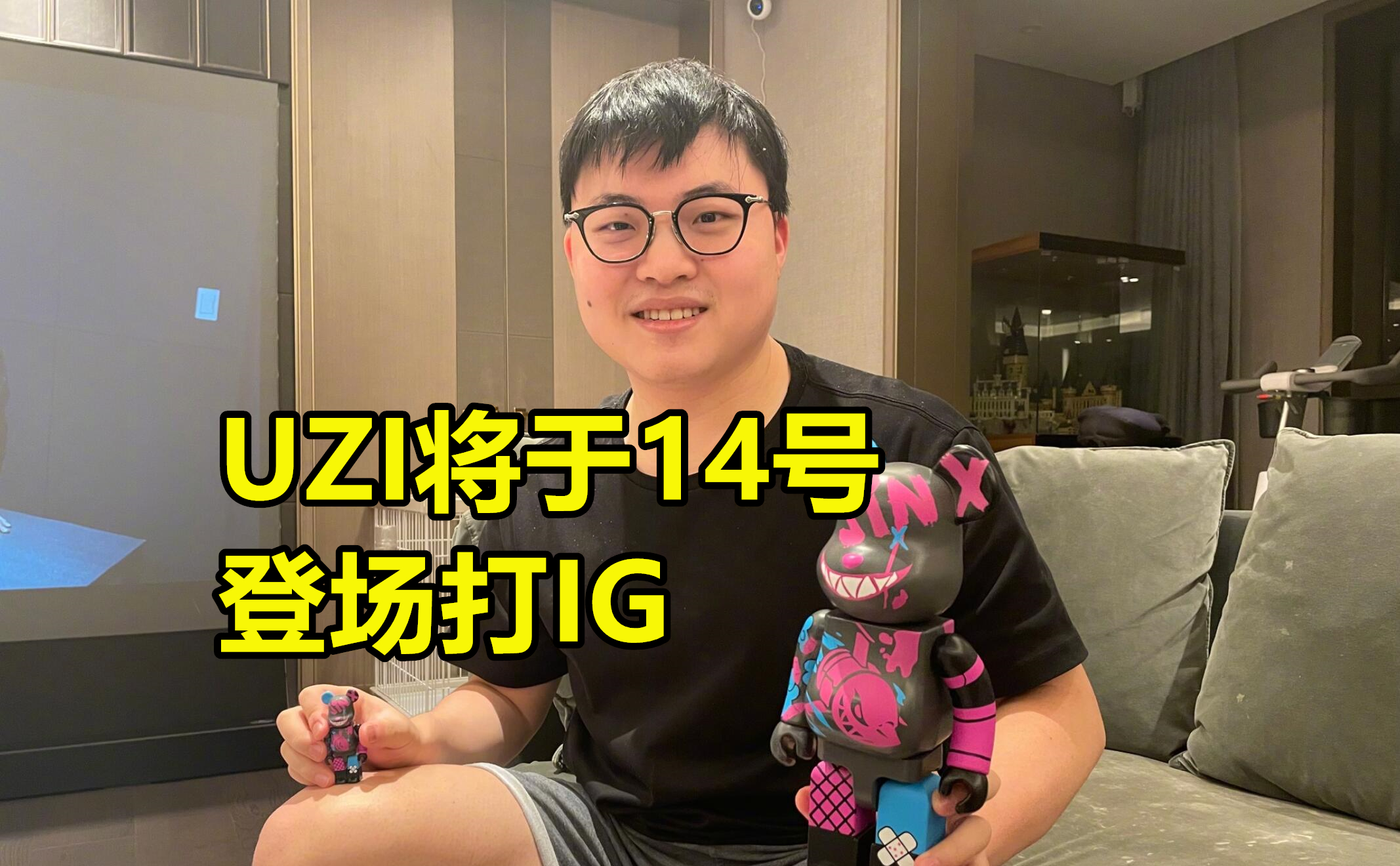 独家：Uzi会首发搭档吗(李家鼎和李小龙什么关系)